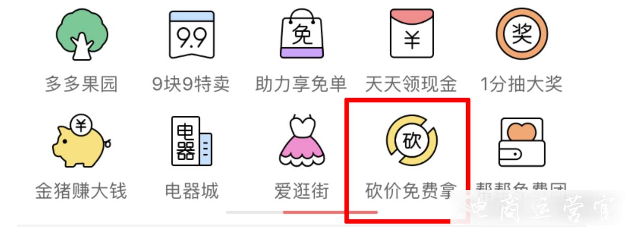 拼多多商家如何報(bào)名0元訂單活動(dòng)?怎么提高報(bào)名通過率?